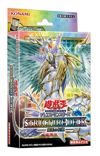 Structure deck - oh,